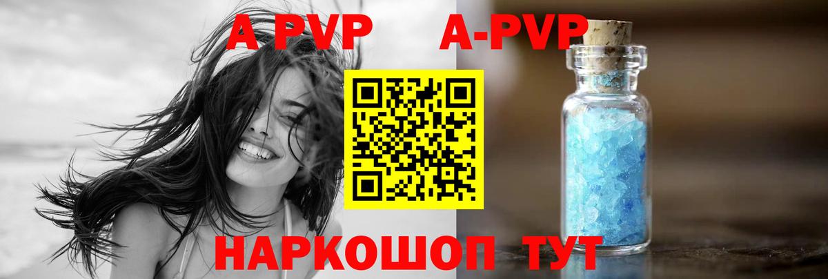 Alpha PVP СК КРИС  Alpha-PVP Соль  Вход с VPN  Еманжелинск  Альфа ПВП Соль 
