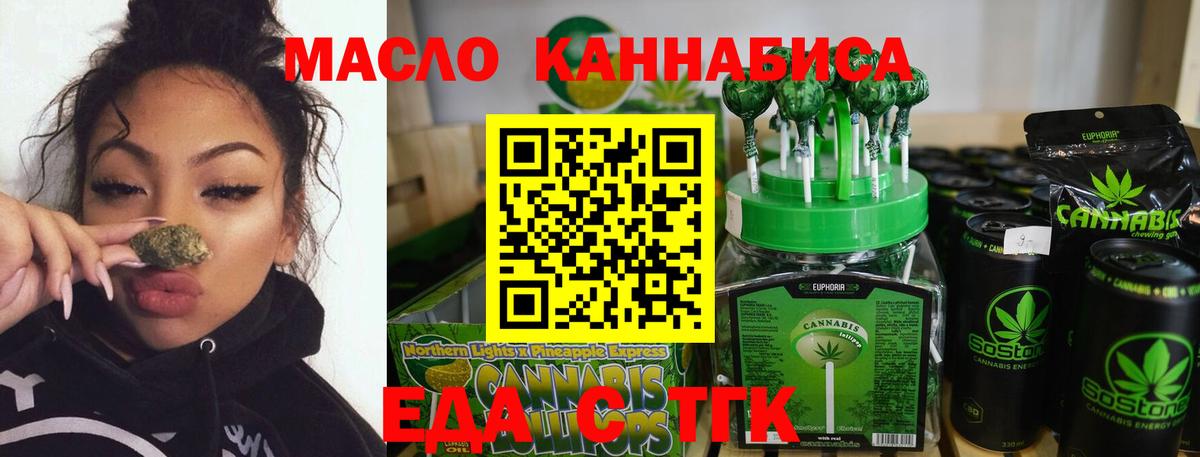 Еманжелинск  Canna-Cookies марихуана  Вход с VPN 