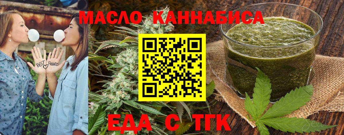 Печенье с ТГК конопля Еманжелинск