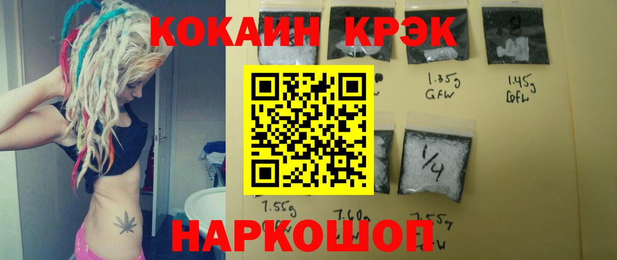 Cocaine VHQ  Вход с VPN  Еманжелинск 