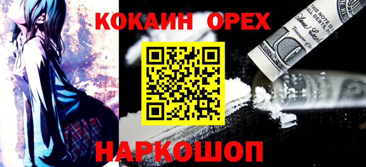 Cocaine Колумбийский Еманжелинск