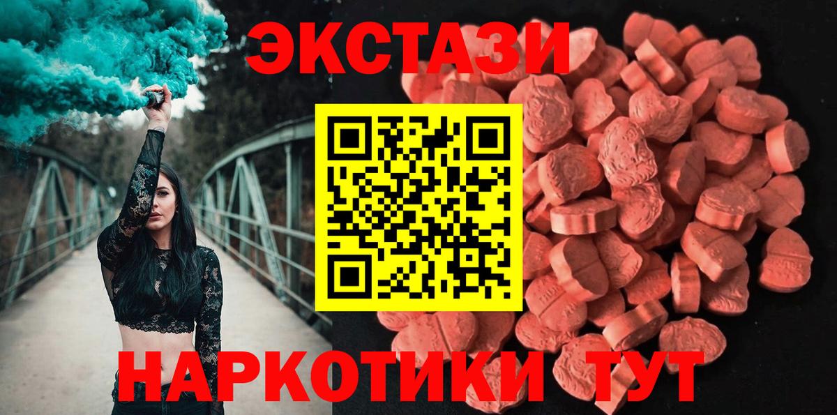 Ecstasy mix Еманжелинск