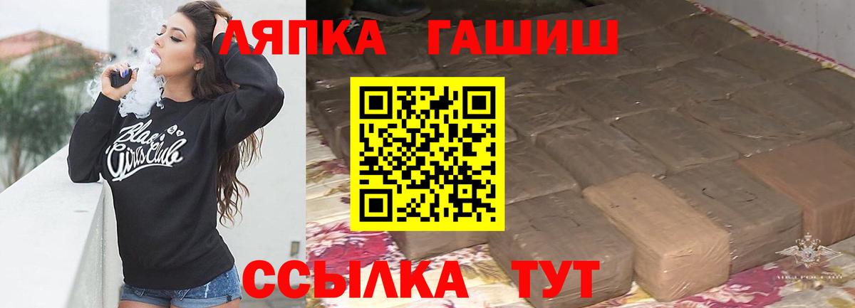 Еманжелинск  ГАШИШ гарик  наркотики  ГАШИШ  Вход с VPN  ГАШ убойный 
