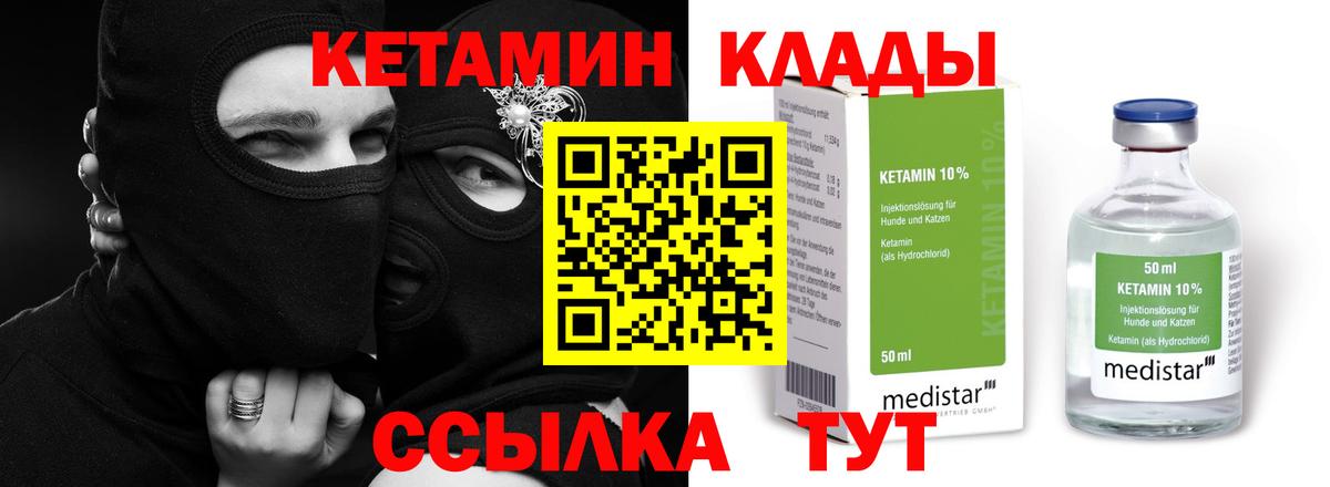КЕТАМИН VHQ Еманжелинск