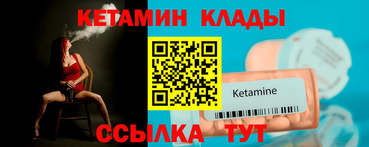 Еманжелинск  КЕТАМИН ketamine  Вход с VPN 