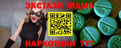 экстази Комсомольск-на-Амуре