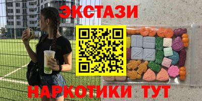 МДМА Краснокаменск