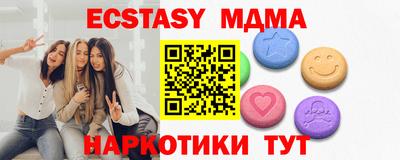 экстази Комсомольск-на-Амуре