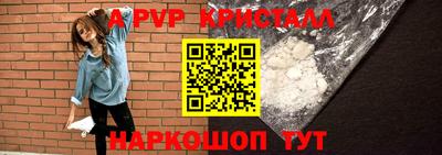 а пвп мука Конаково