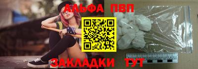 ALPHA PVP Краснодар