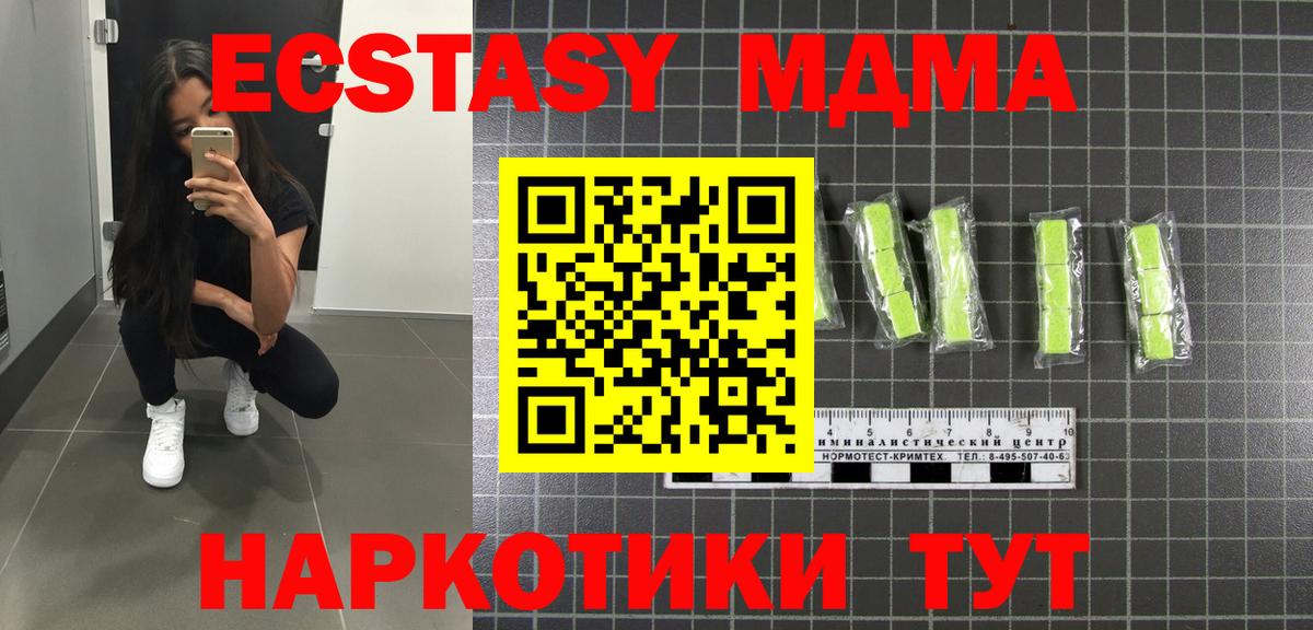 MDMA VHQ Еманжелинск