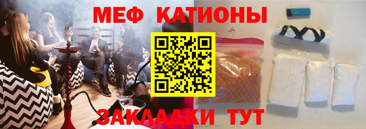 МЕФ  Меф мука  Вход с VPN  МЕФ  Мефедрон 4 MMC  Еманжелинск 