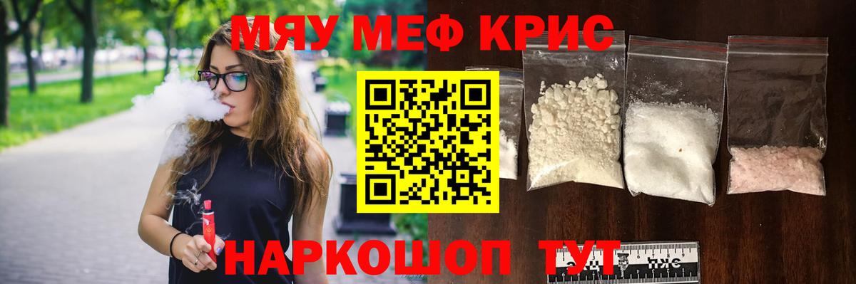Меф мука Еманжелинск