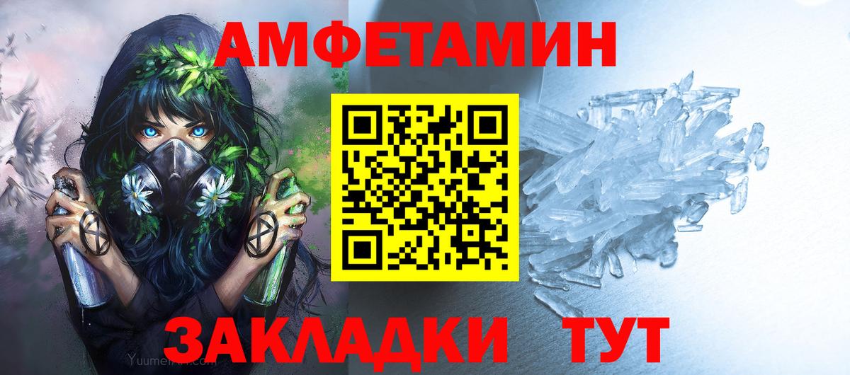 Первитин винт Еманжелинск