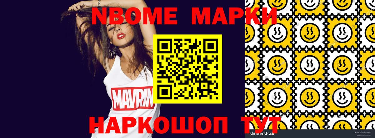 Еманжелинск  Марки NBOMe 1500мкг  Вход с VPN 